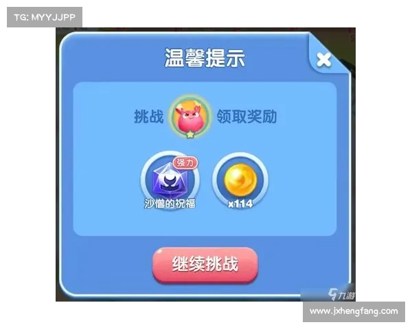 如何在以爱消除游戏中快速提高分数并轻松达成高分挑战