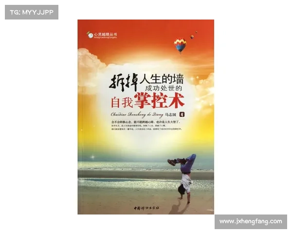 如何超越对手掌控命运走向成功的智慧与策略