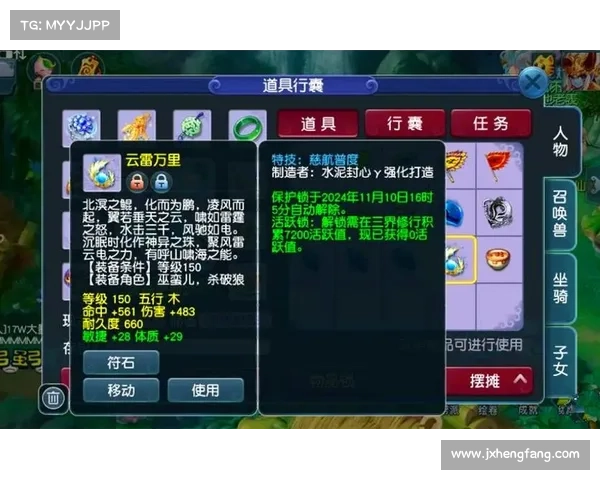 梦幻西游符石系统战力提升终极攻略技巧全面解析